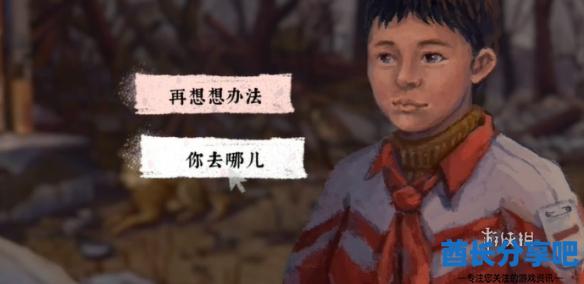 酋长游戏吧3