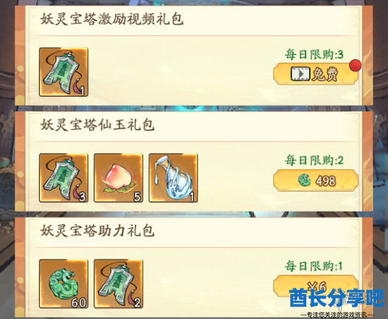 酋长游戏吧3