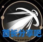 酋长游戏吧8