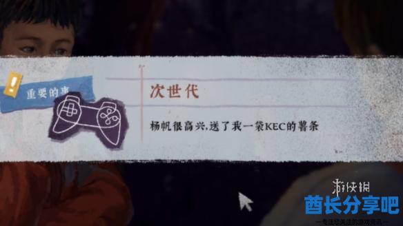 酋长游戏吧11