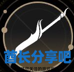 酋长游戏吧2