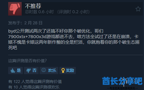 酋长游戏吧6