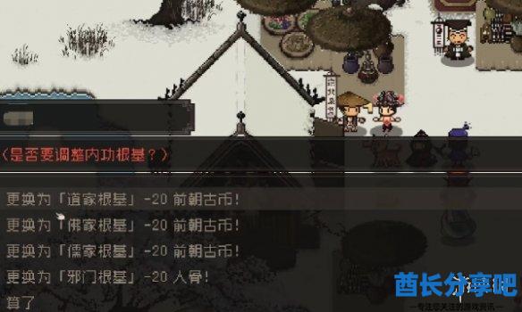 酋长游戏吧3