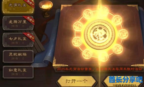酋长游戏吧2