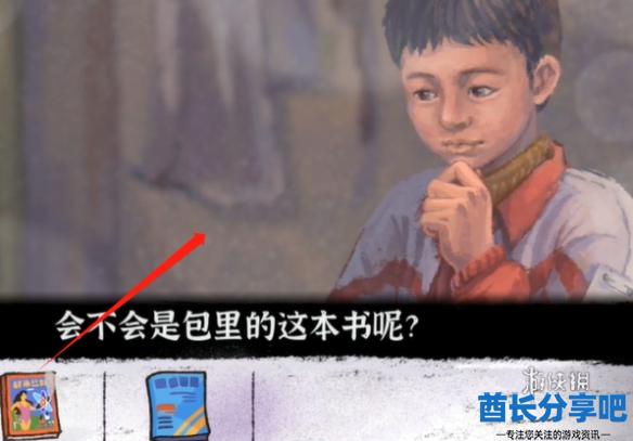 酋长游戏吧3