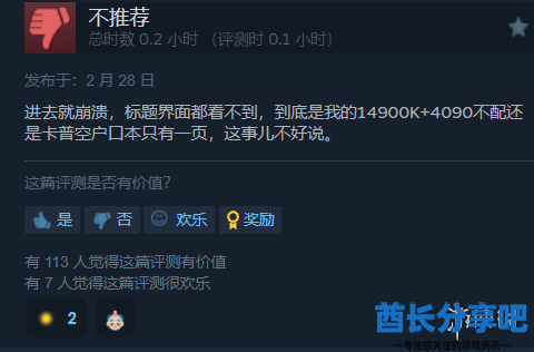 酋长游戏吧7