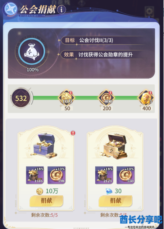 酋长游戏吧5