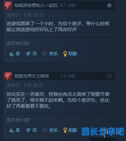 酋长游戏吧5