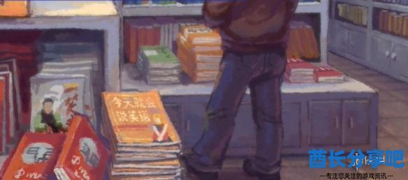 酋长游戏吧5