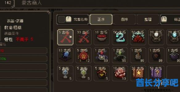 酋长游戏吧2