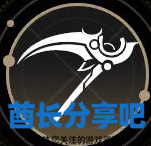酋长游戏吧2
