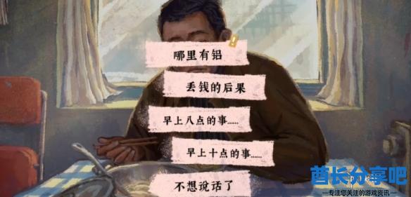 酋长游戏吧7