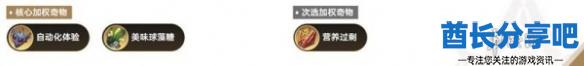 酋长游戏吧3