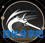酋长游戏吧6