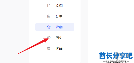 酋长游戏吧5