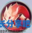 酋长游戏吧5