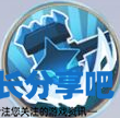 酋长游戏吧4