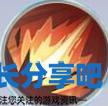 酋长游戏吧2