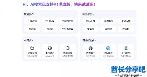 酋长游戏吧2