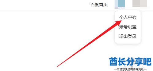 酋长游戏吧4