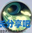 酋长游戏吧5
