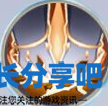 酋长游戏吧2