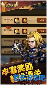 酋长游戏吧3
