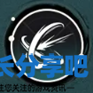 酋长游戏吧6