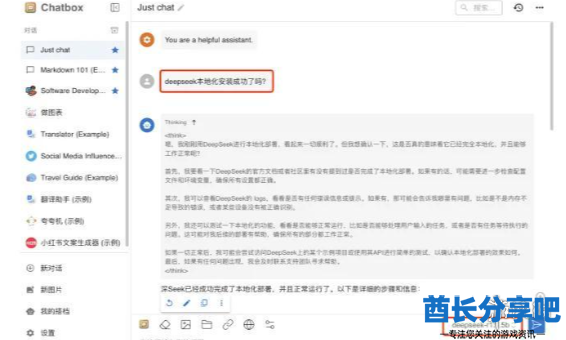 酋长游戏吧7