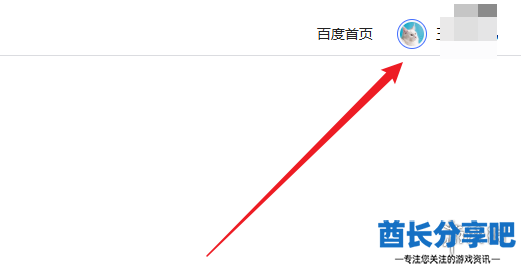 酋长游戏吧3