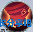 酋长游戏吧4