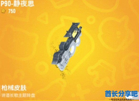 酋长游戏吧4