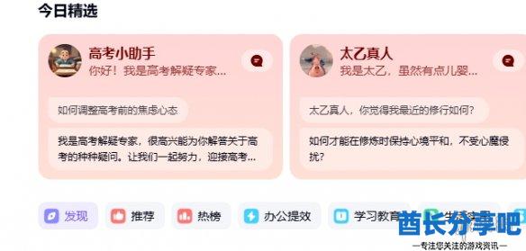 酋长游戏吧4