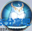酋长游戏吧2