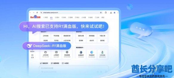 酋长游戏吧3