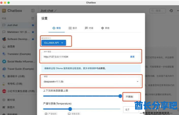 酋长游戏吧6