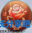 酋长游戏吧3
