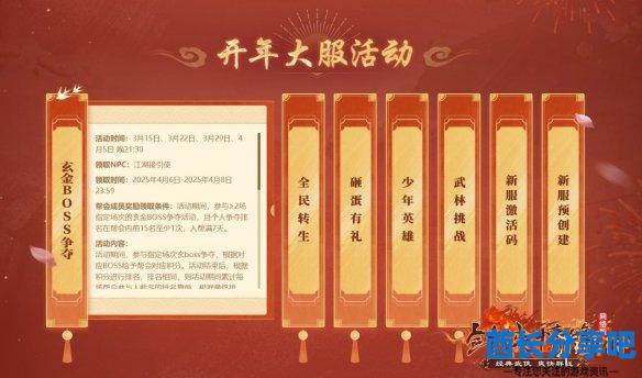 酋长游戏吧7