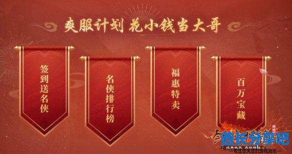 酋长游戏吧6