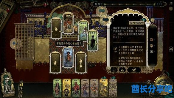 酋长游戏吧3
