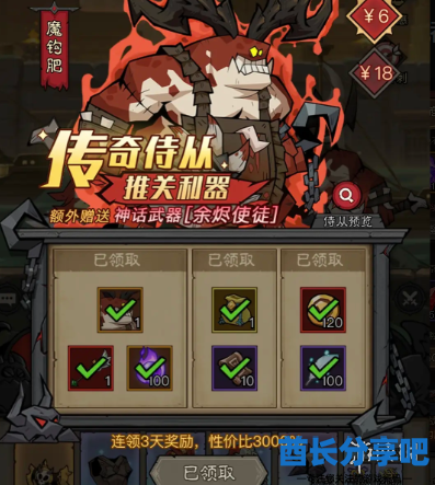 酋长游戏吧5