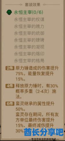 酋长游戏吧2