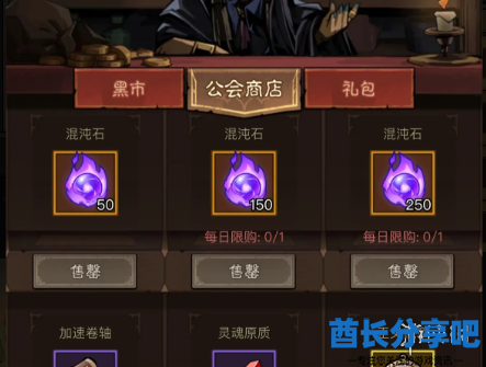酋长游戏吧3