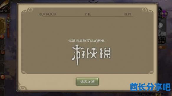 酋长游戏吧2