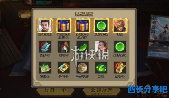 酋长游戏吧4
