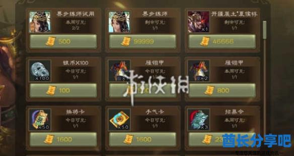 酋长游戏吧3