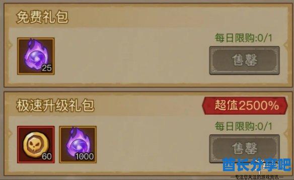 酋长游戏吧6