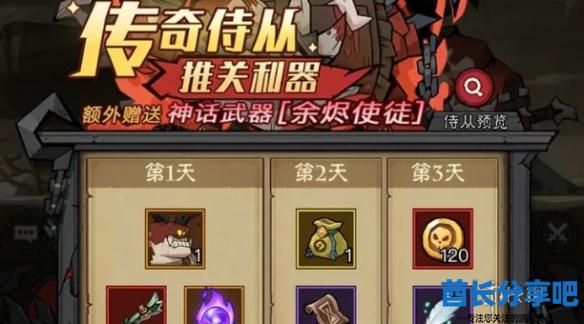 酋长游戏吧2