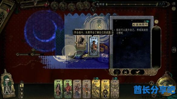 酋长游戏吧5