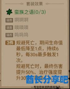 酋长游戏吧2